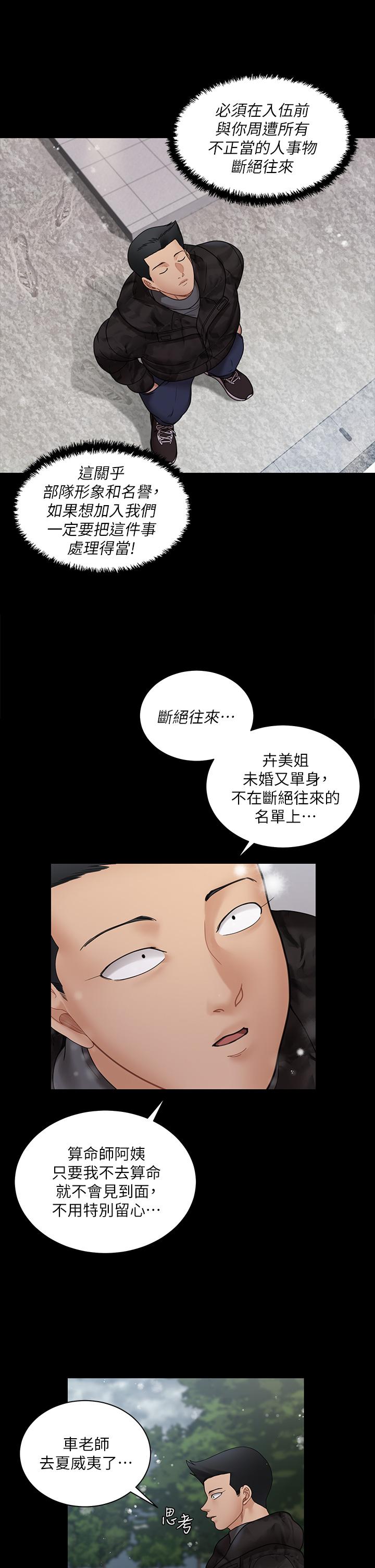 淫新小套房 在线观看 第175話-又插又舔的幸福3P 漫画图片41