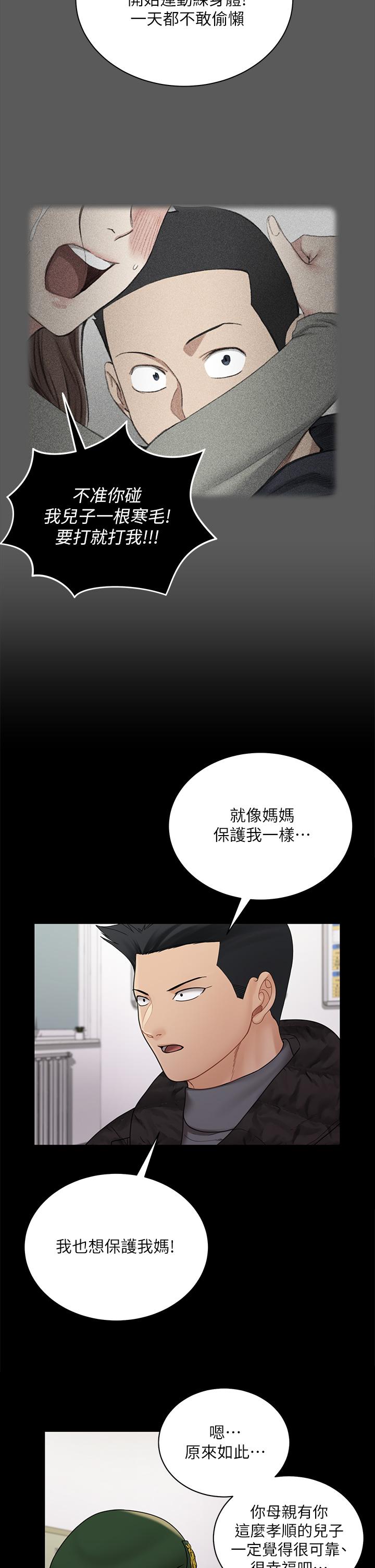 韩漫H漫画 淫新小套房  - 点击阅读 第175话-又插又舔的幸福3P 32