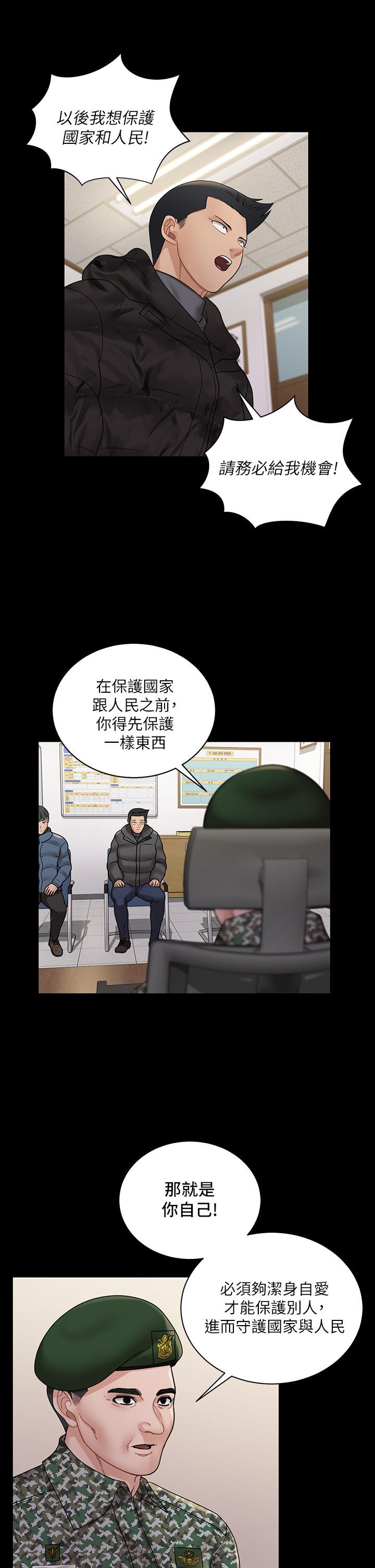 淫新小套房 第175話-又插又舔的幸福3P 韩漫图片36