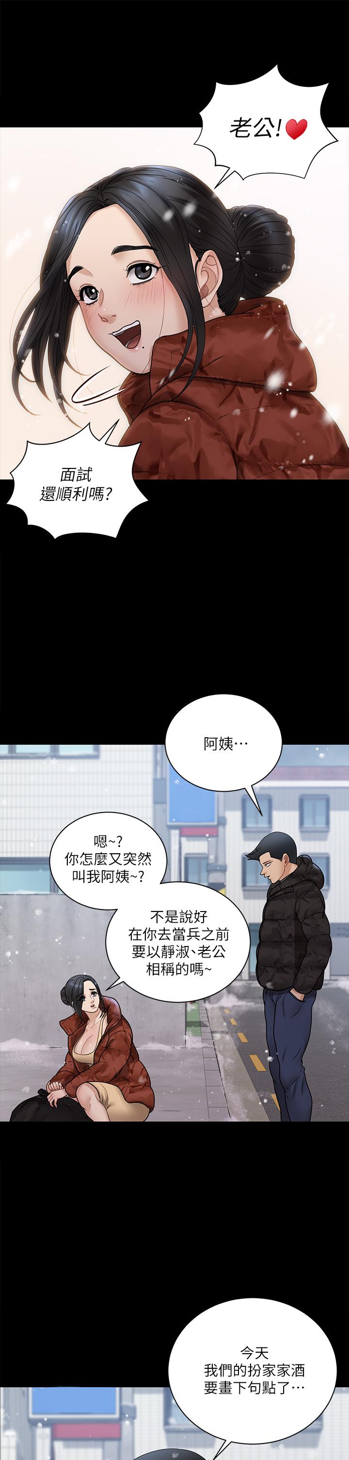 淫新小套房 第175話-又插又舔的幸福3P 韩漫图片46