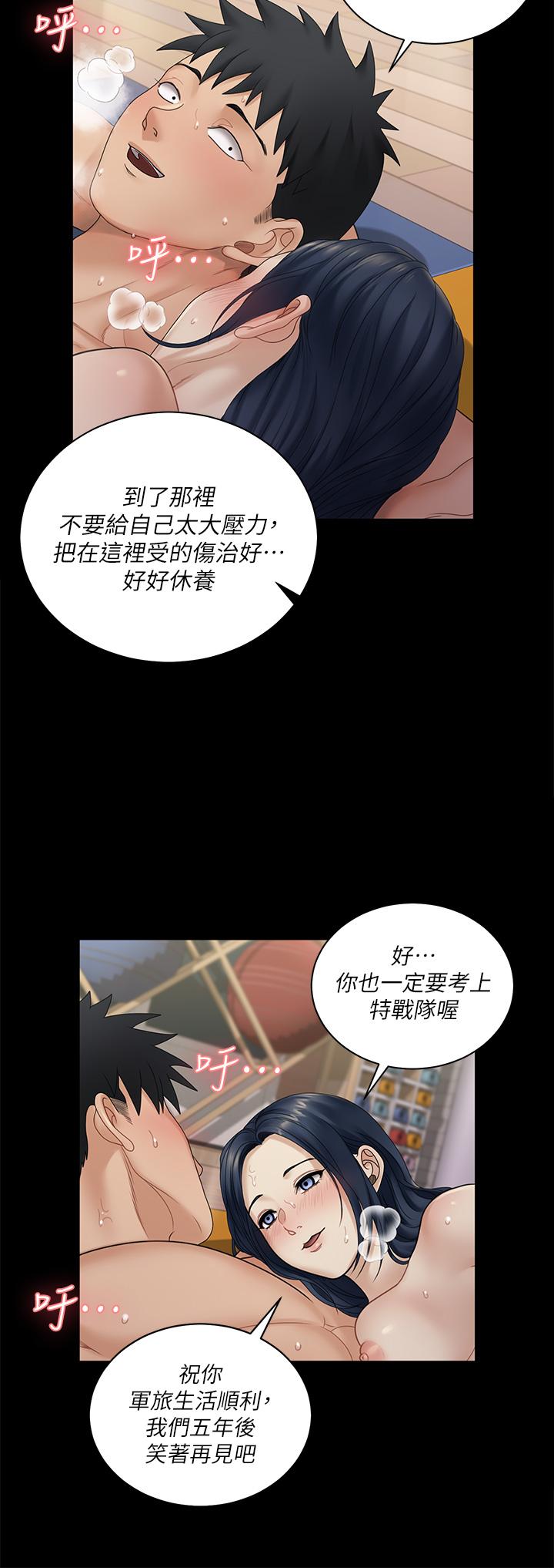 韩漫H漫画 淫新小套房  - 点击阅读 第175话-又插又舔的幸福3P 20