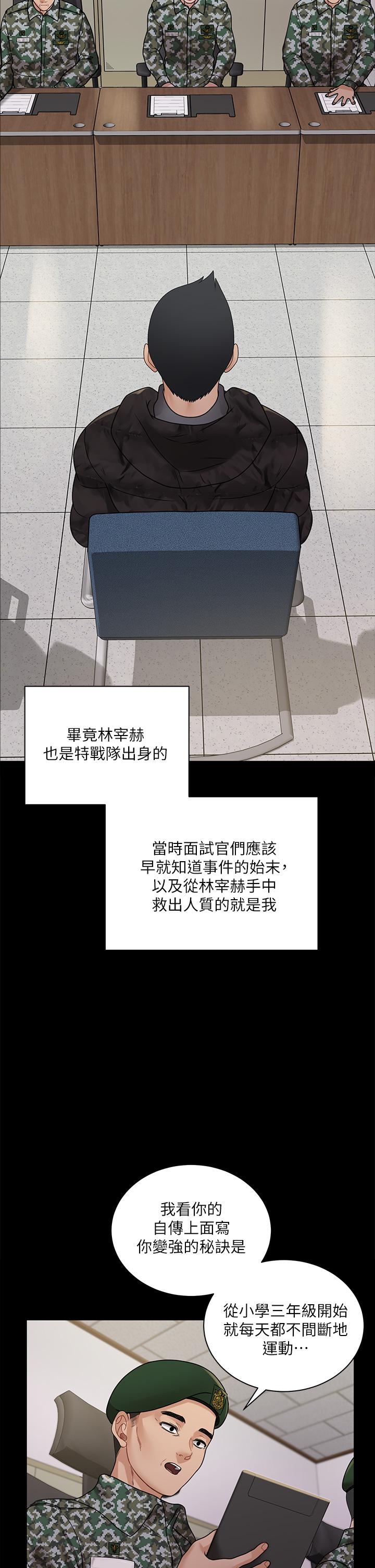 漫画韩国 淫新小套房   - 立即阅读 第175話-又插又舔的幸福3P第29漫画图片