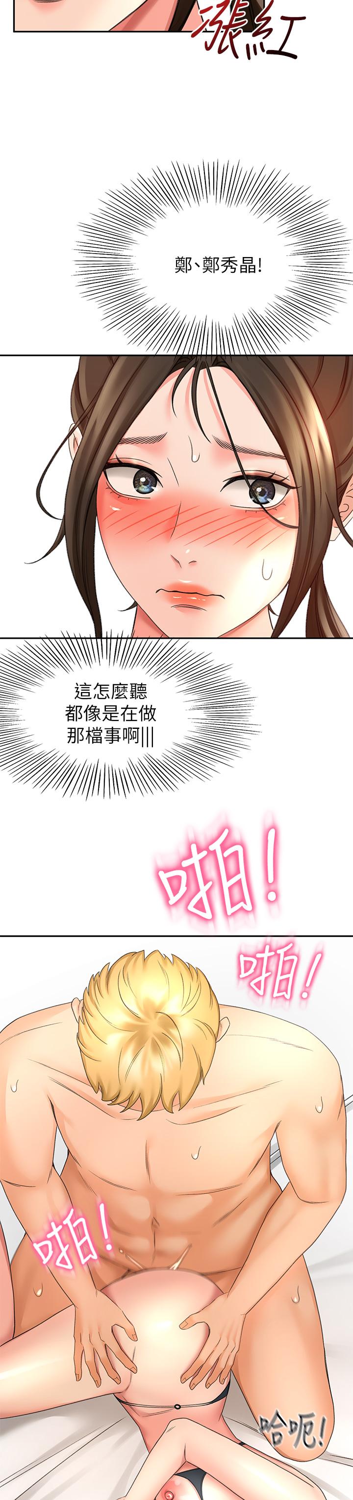 劍道學姊 在线观看 第31話-翻攪下腹部的大雕 漫画图片27