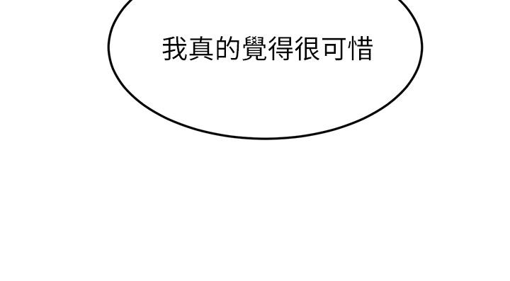 劍道學姊 在线观看 第31話-翻攪下腹部的大雕 漫画图片34