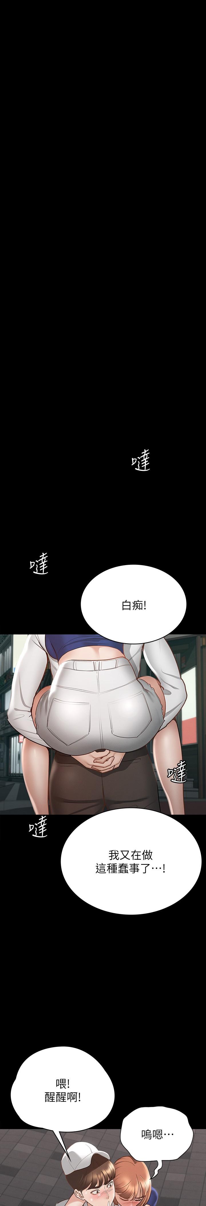 征服女神 在线观看 第17話-與喝醉的前女友在車上 漫画图片19