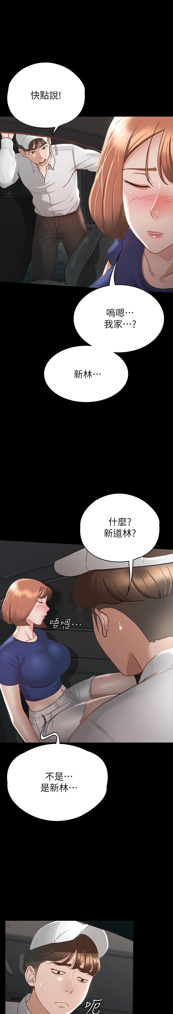 漫画韩国 征服女神   - 立即阅读 第17話-與喝醉的前女友在車上第22漫画图片