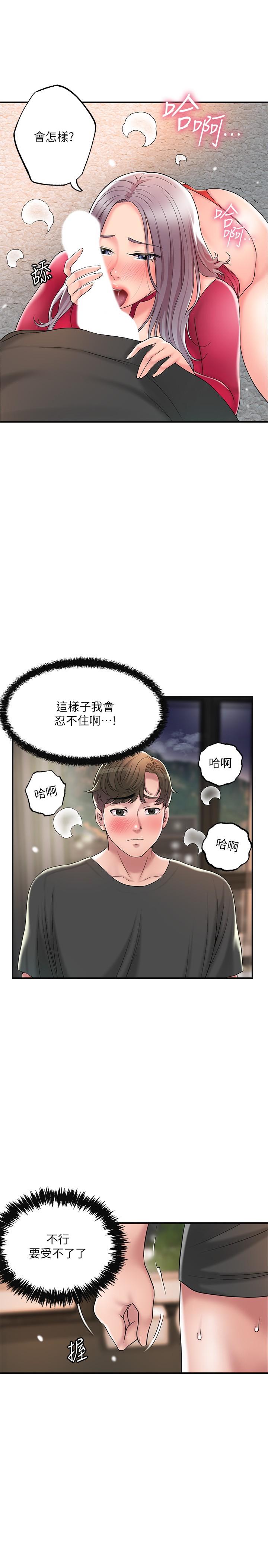 漫画韩国 幸福督市   - 立即阅读 第37話-插入我珍藏已久的後門第13漫画图片