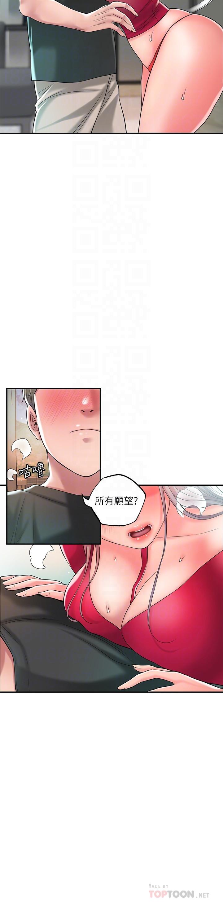 漫画韩国 幸福督市   - 立即阅读 第37話-插入我珍藏已久的後門第6漫画图片