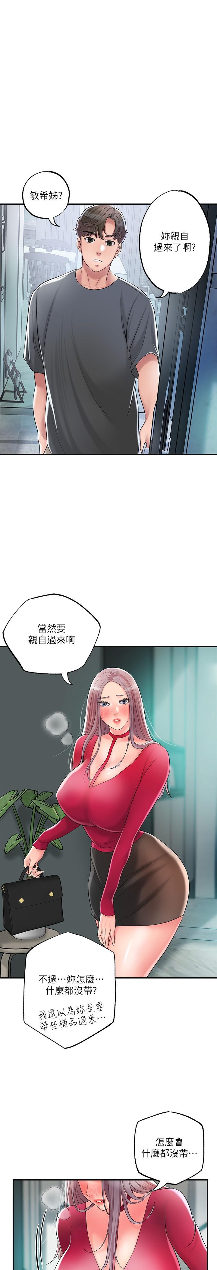 漫画韩国 幸福督市   - 立即阅读 第37話-插入我珍藏已久的後門第1漫画图片