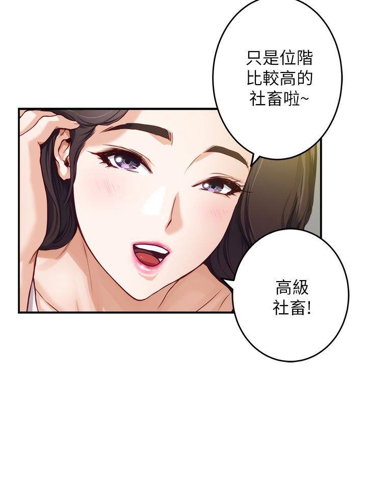 漫画韩国 姊姊的房間   - 立即阅读 第23話-關上門讓我好好乾幹你第72漫画图片