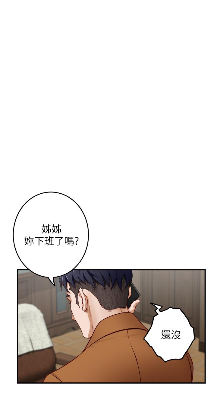 姊姊的房間 在线观看 第23話-關上門讓我好好乾幹你 漫画图片62