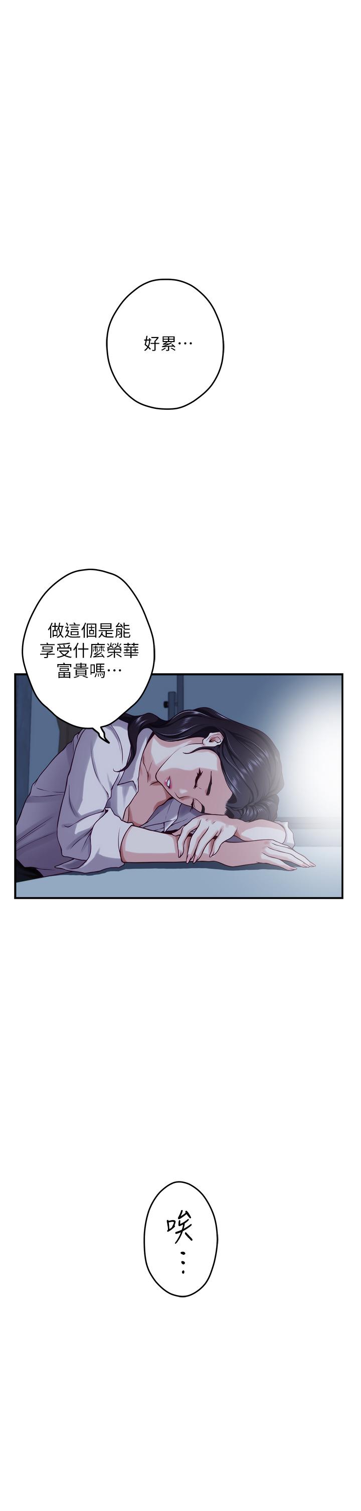 韩漫H漫画 姊姊的房间  - 点击阅读 第23话-关上门让我好好乾干你 57