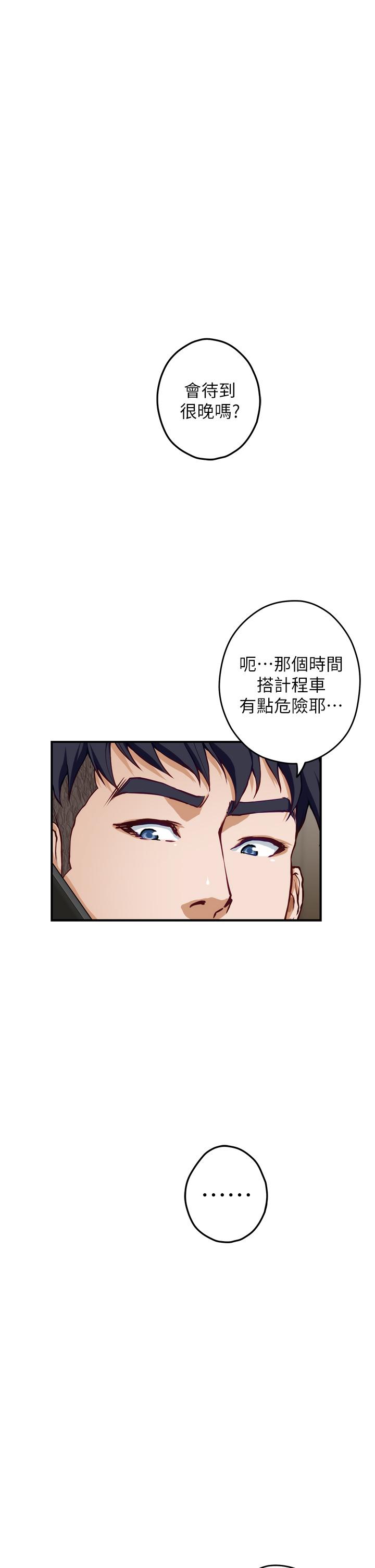 漫画韩国 姊姊的房間   - 立即阅读 第23話-關上門讓我好好乾幹你第63漫画图片