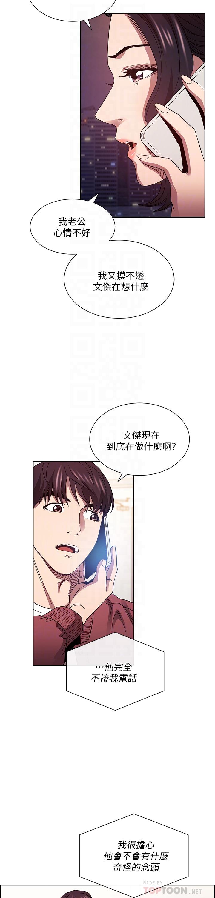 朋友的媽媽 在线观看 第78話-我想被綁到動彈不得 漫画图片6