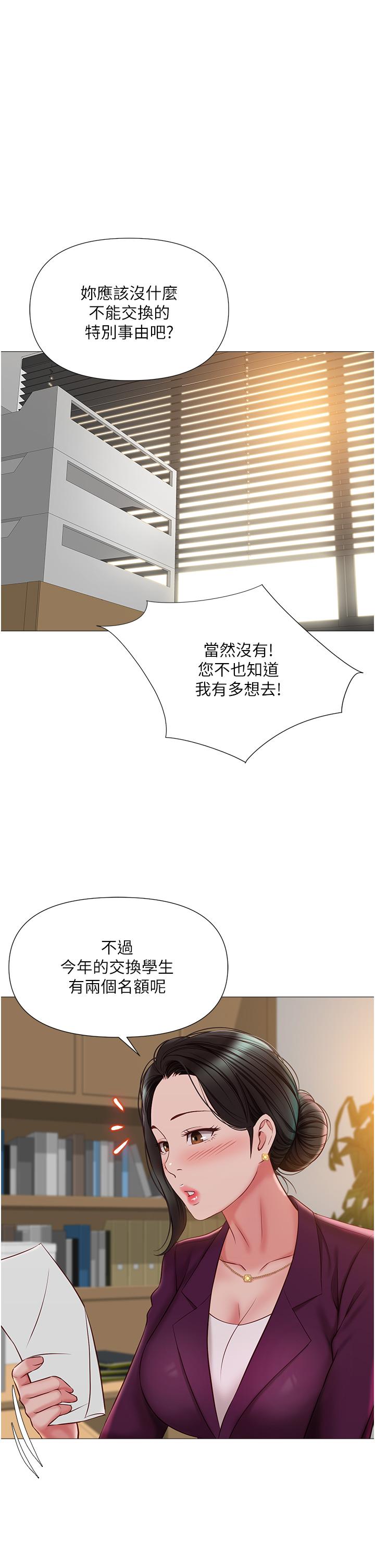 漫画韩国 女兒閨蜜都歸ME   - 立即阅读 第49話-還是熟女老練第35漫画图片