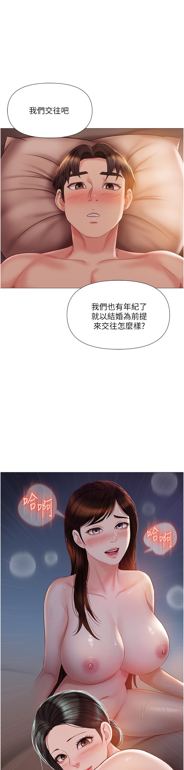 女兒閨蜜都歸ME 在线观看 第49話-還是熟女老練 漫画图片29