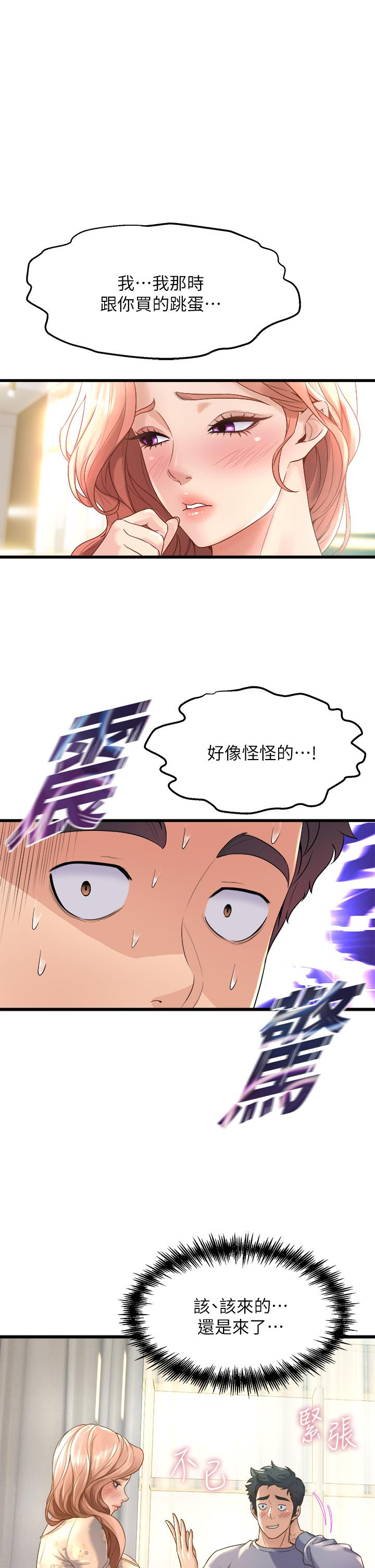 舞蹈系學姊們 在线观看 第12話-兩人的情色秘密 漫画图片25