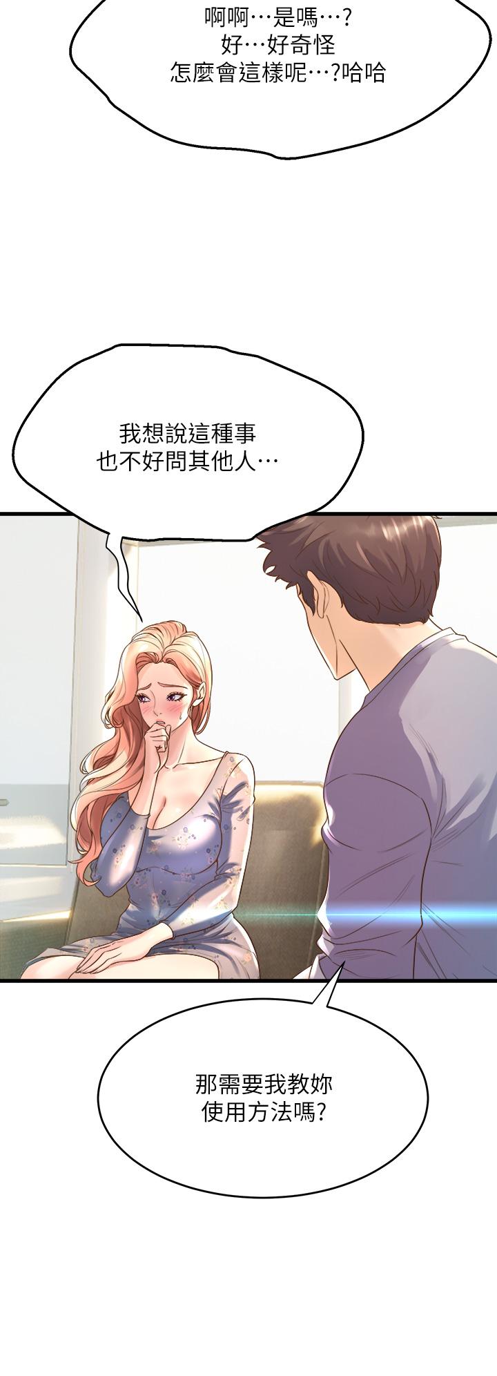 舞蹈系學姊們 在线观看 第12話-兩人的情色秘密 漫画图片28