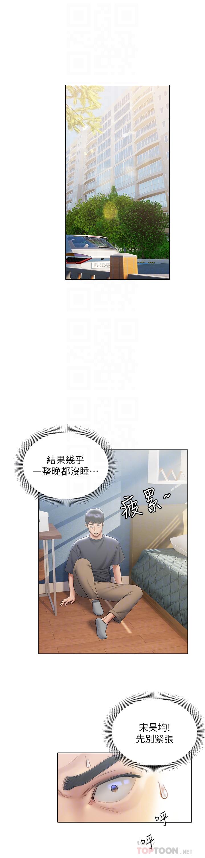 韩漫H漫画 终结暧昧  - 点击阅读 第21话-令人难以拒绝的她们 6