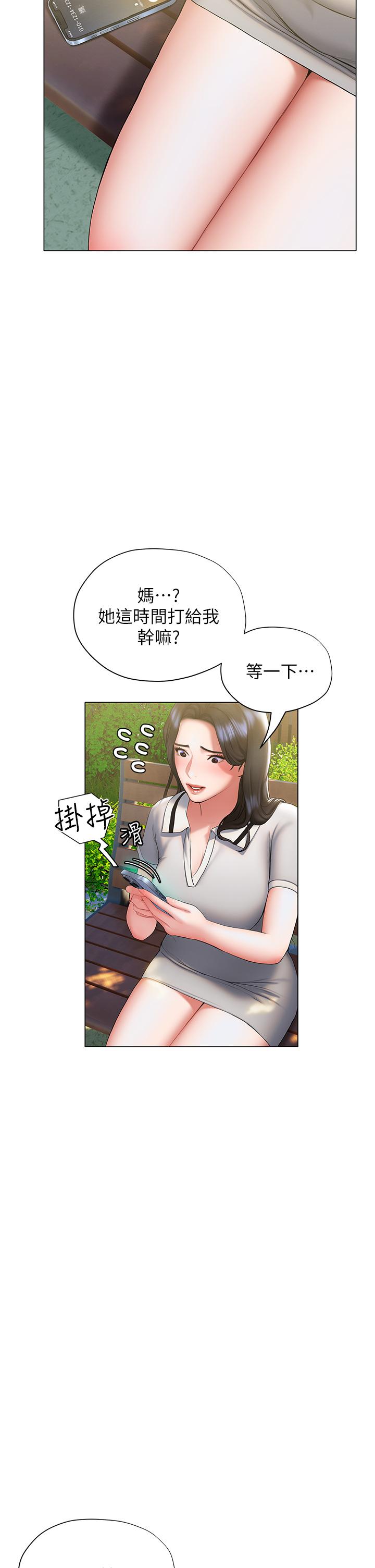 韩漫H漫画 终结暧昧  - 点击阅读 第21话-令人难以拒绝的她们 24