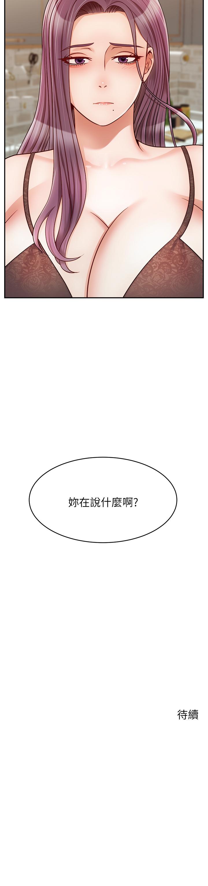 韩漫H漫画 爸爸请进!  - 点击阅读 第30话-我最喜欢跟爸做了 43