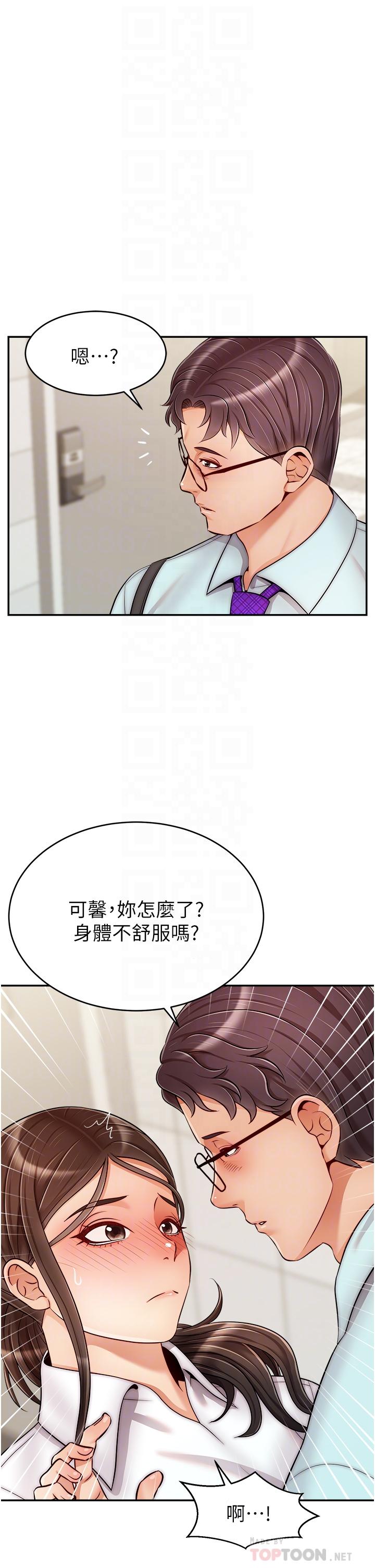 爸爸請進! 在线观看 第30話-我最喜歡跟爸做瞭 漫画图片10