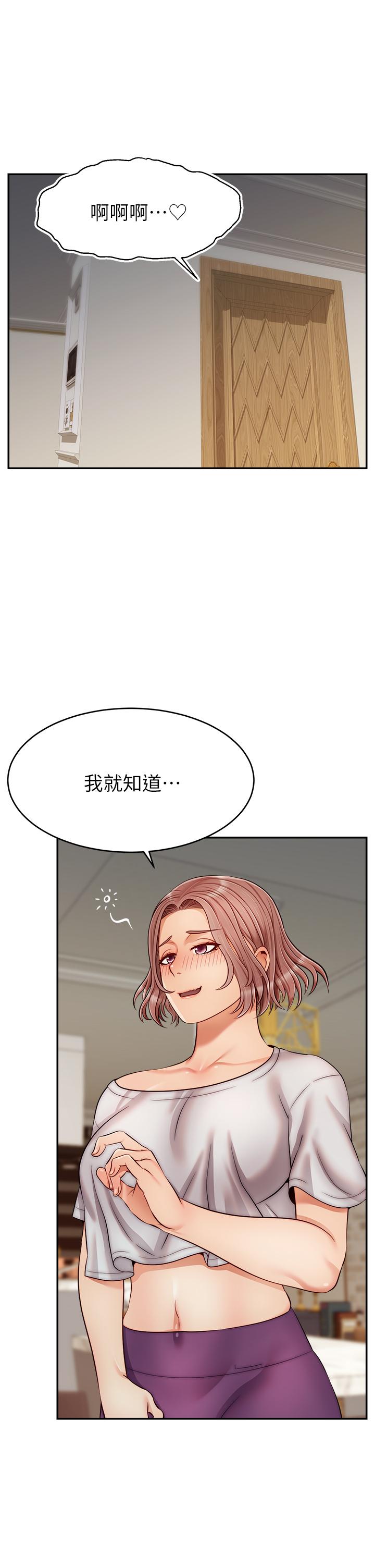 爸爸請進! 在线观看 第30話-我最喜歡跟爸做瞭 漫画图片1