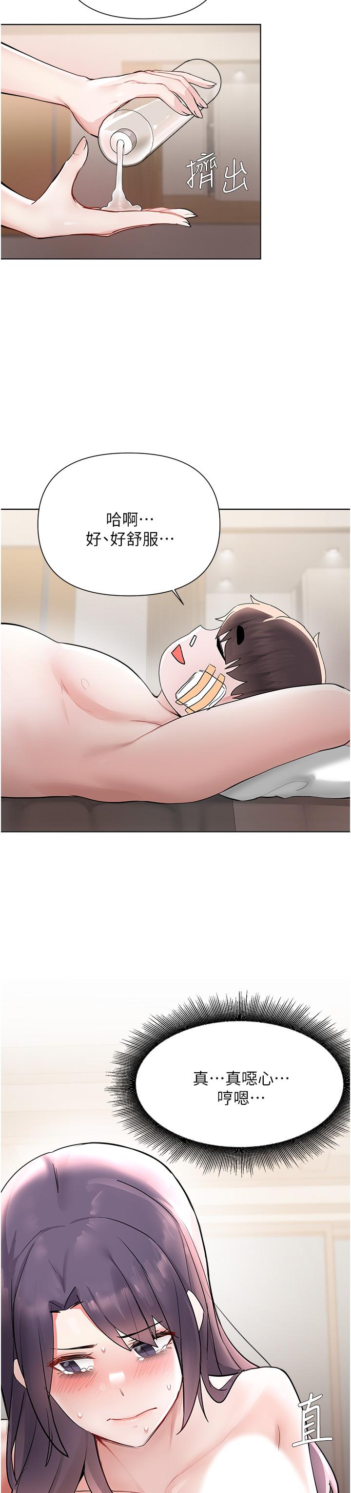 漫画韩国 廢柴逃脫   - 立即阅读 第56話-徹底變成性奴的淑貞第7漫画图片