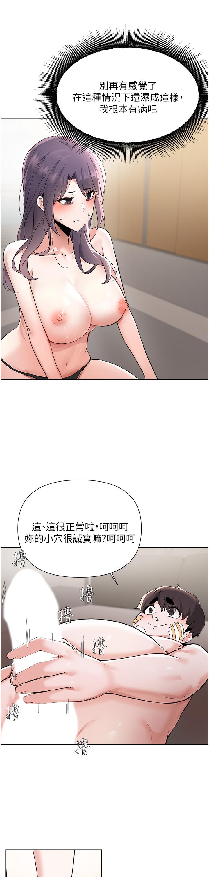 漫画韩国 廢柴逃脫   - 立即阅读 第56話-徹底變成性奴的淑貞第5漫画图片