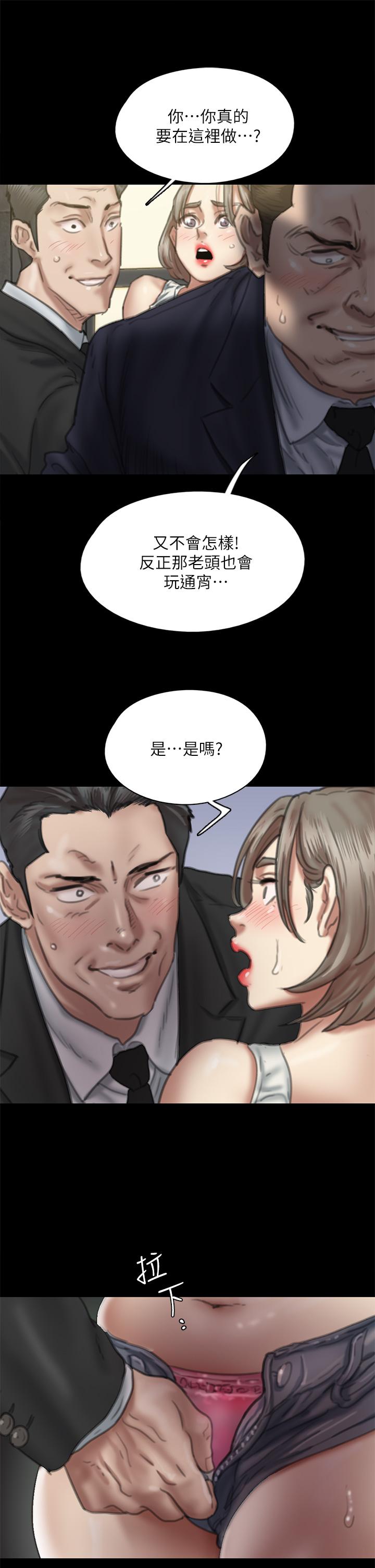 偶像女優 在线观看 第52話-配合會長的重口味 漫画图片23