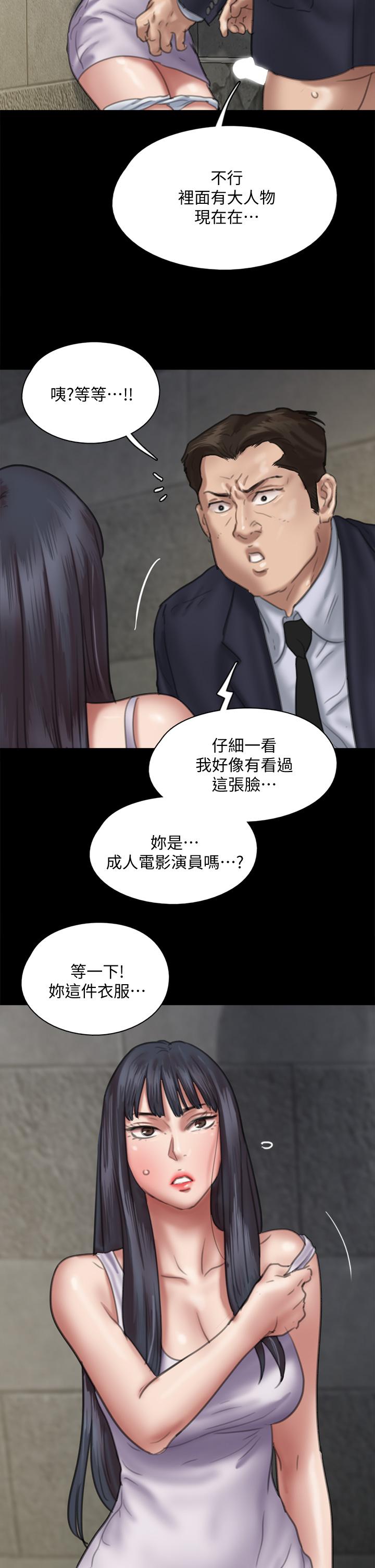 偶像女優 在线观看 第52話-配合會長的重口味 漫画图片40