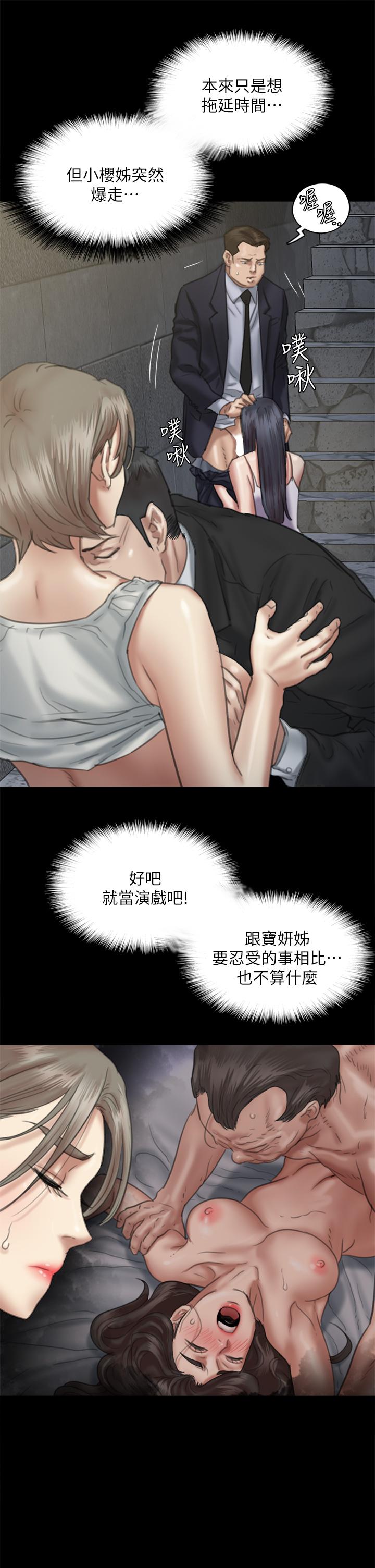 偶像女優 在线观看 第52話-配合會長的重口味 漫画图片19