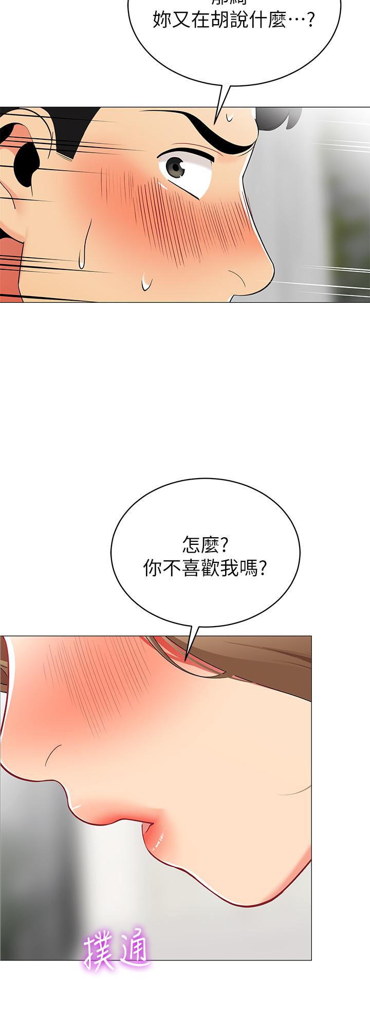 韩漫H漫画 帐篷里的秘密  - 点击阅读 第20话-我什么都答应你 2