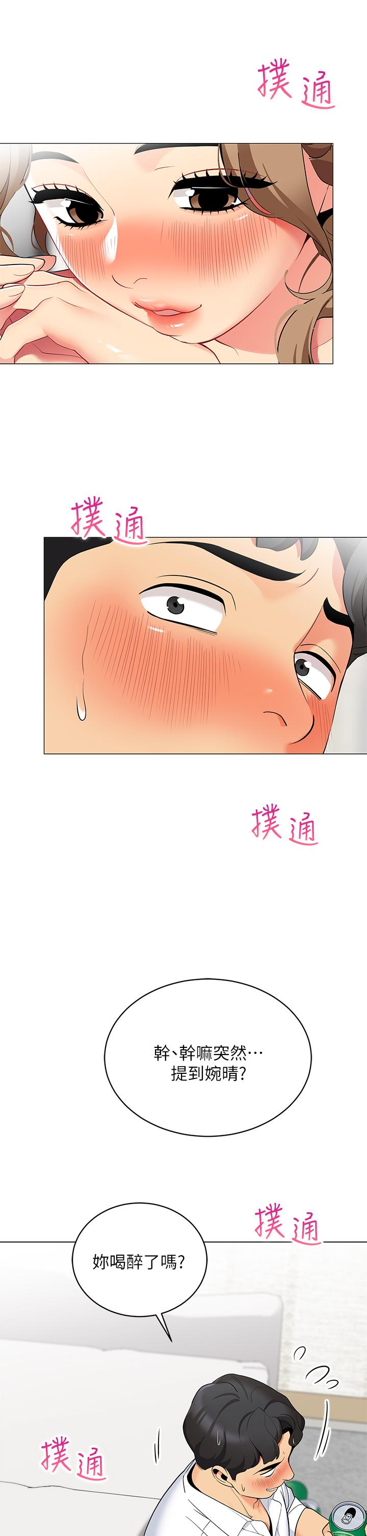 帳篷裡的秘密 在线观看 第20話-我什麼都答應你 漫画图片5