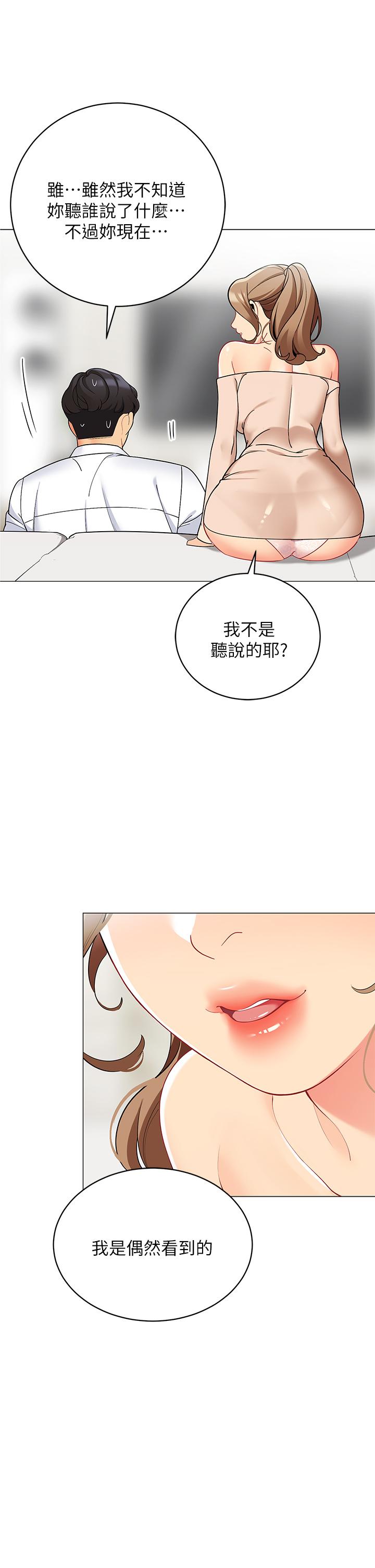 韩漫H漫画 帐篷里的秘密  - 点击阅读 第20话-我什么都答应你 13