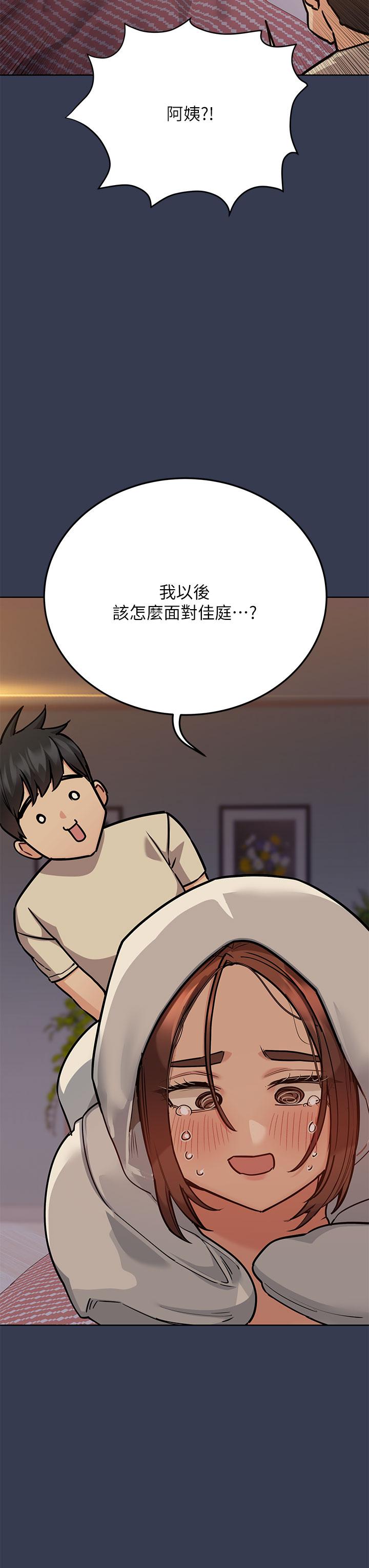 漫画韩国 要對媽媽保密唷!   - 立即阅读 第48話-你未來的老婆一定很性福第15漫画图片