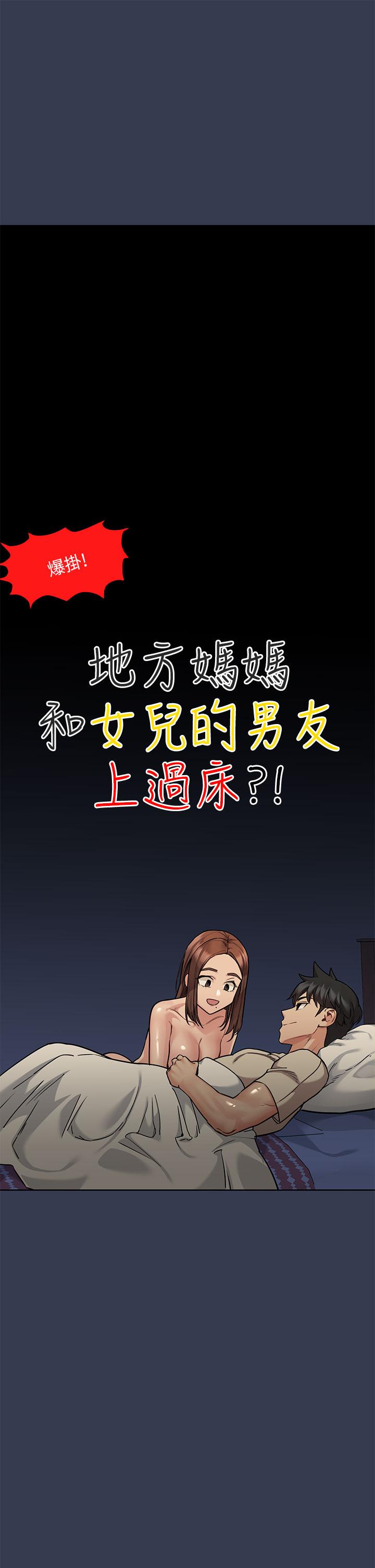 韩漫H漫画 要对妈妈保密唷!  - 点击阅读 第48话-你未来的老婆一定很性福 13