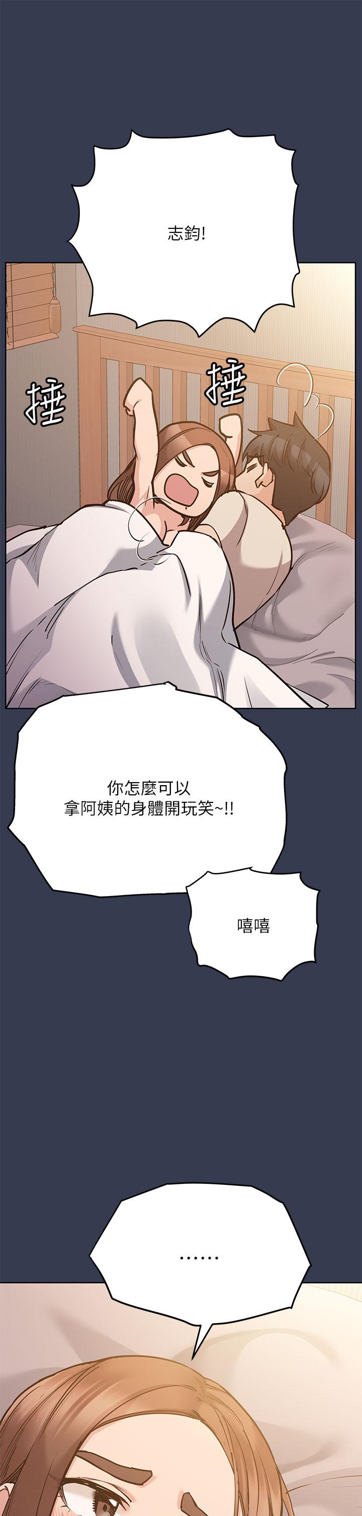 韩漫H漫画 要对妈妈保密唷!  - 点击阅读 第48话-你未来的老婆一定很性福 7