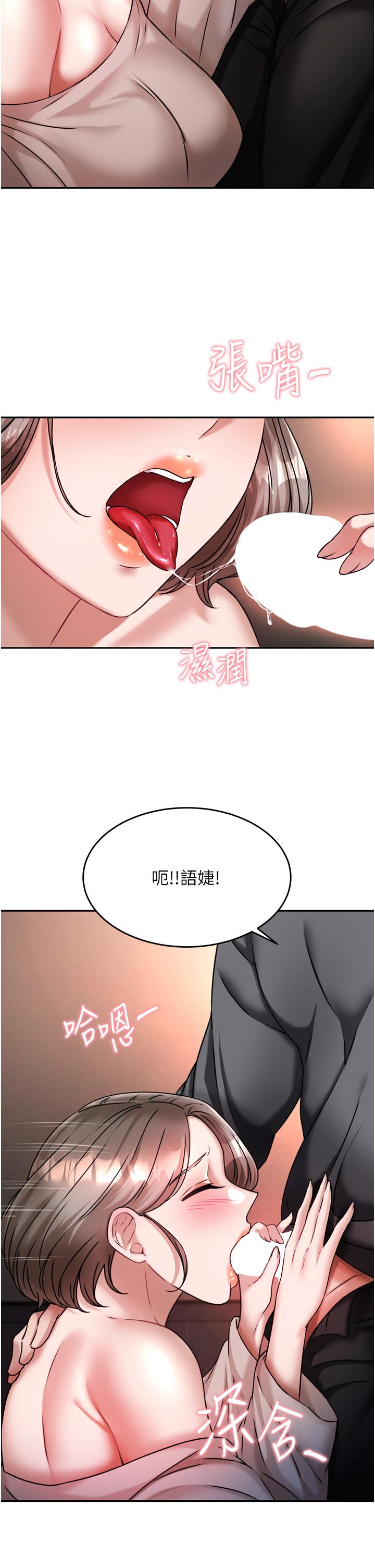 韩漫H漫画 催眠治慾师  - 点击阅读 第14话-轮到你来让我舒服了 15