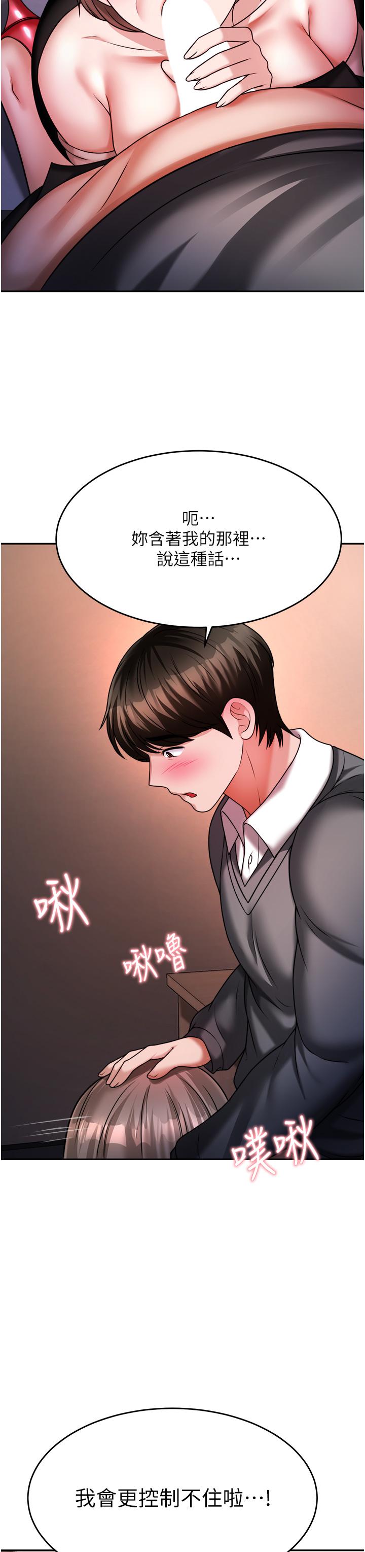 漫画韩国 催眠治慾師   - 立即阅读 第14話-輪到你來讓我舒服瞭第29漫画图片