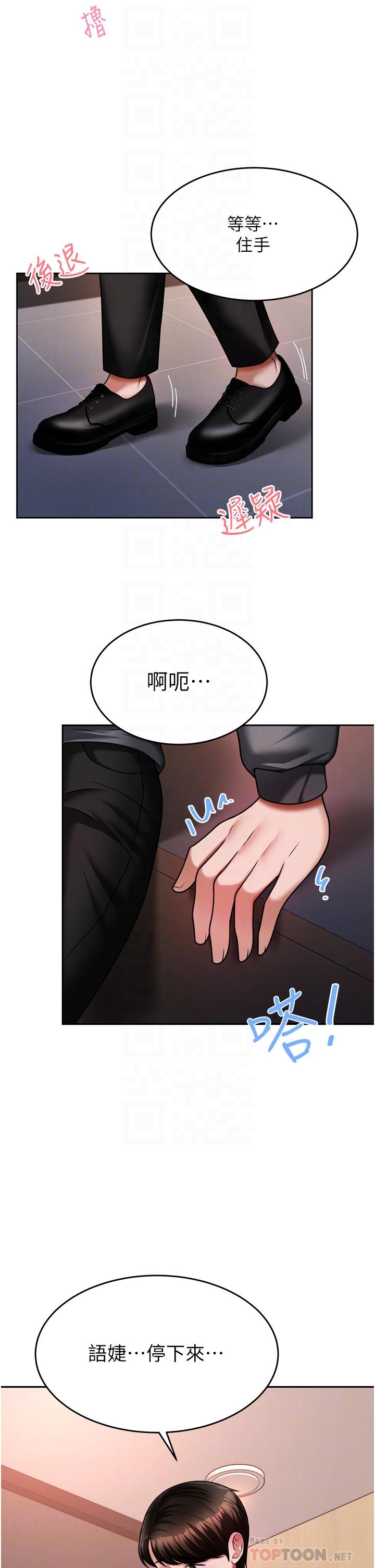 漫画韩国 催眠治慾師   - 立即阅读 第14話-輪到你來讓我舒服瞭第8漫画图片