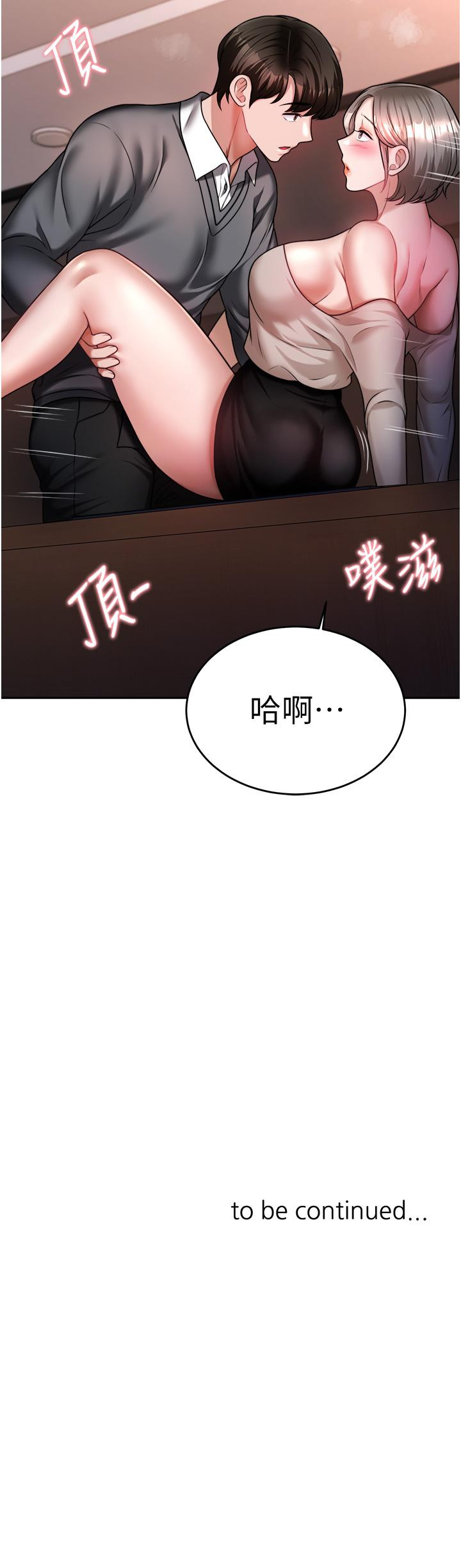 漫画韩国 催眠治慾師   - 立即阅读 第14話-輪到你來讓我舒服瞭第55漫画图片