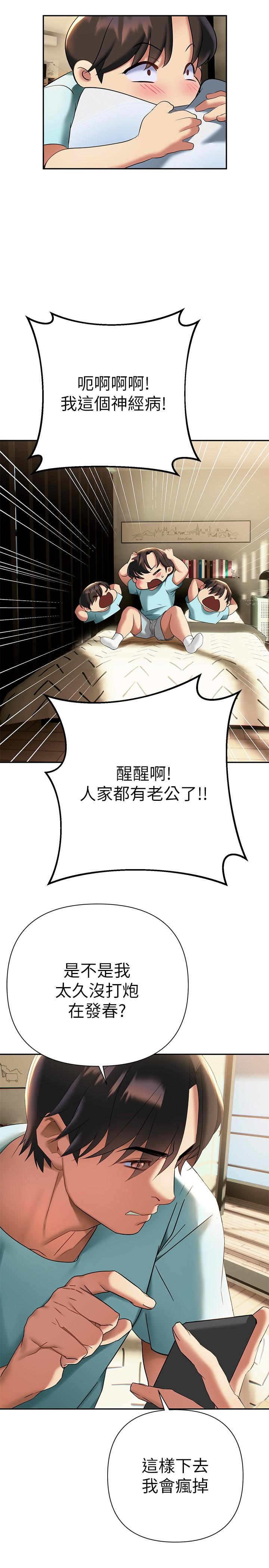 熟女來支援 在线观看 第10話-幫助止渴的砲友們 漫画图片27