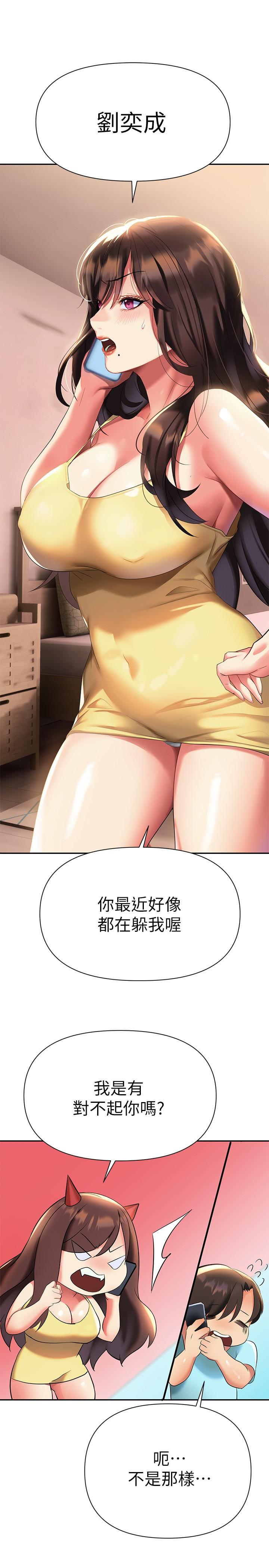 熟女來支援 在线观看 第10話-幫助止渴的砲友們 漫画图片22