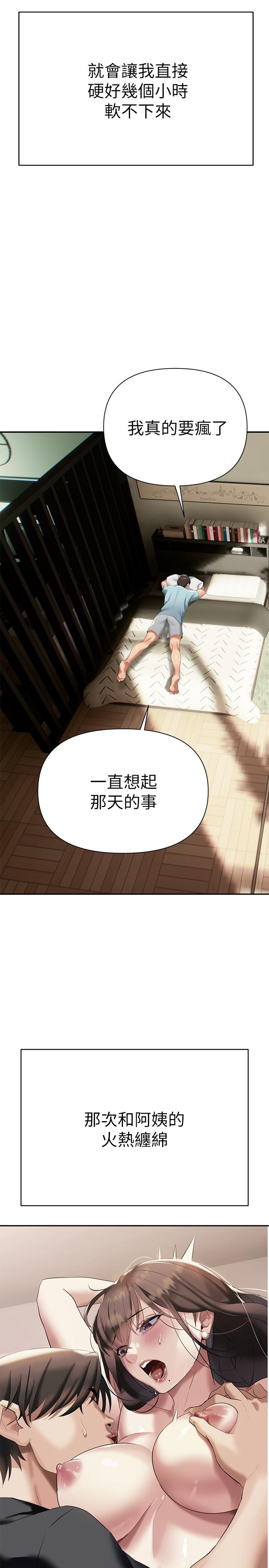 熟女來支援 在线观看 第10話-幫助止渴的砲友們 漫画图片24