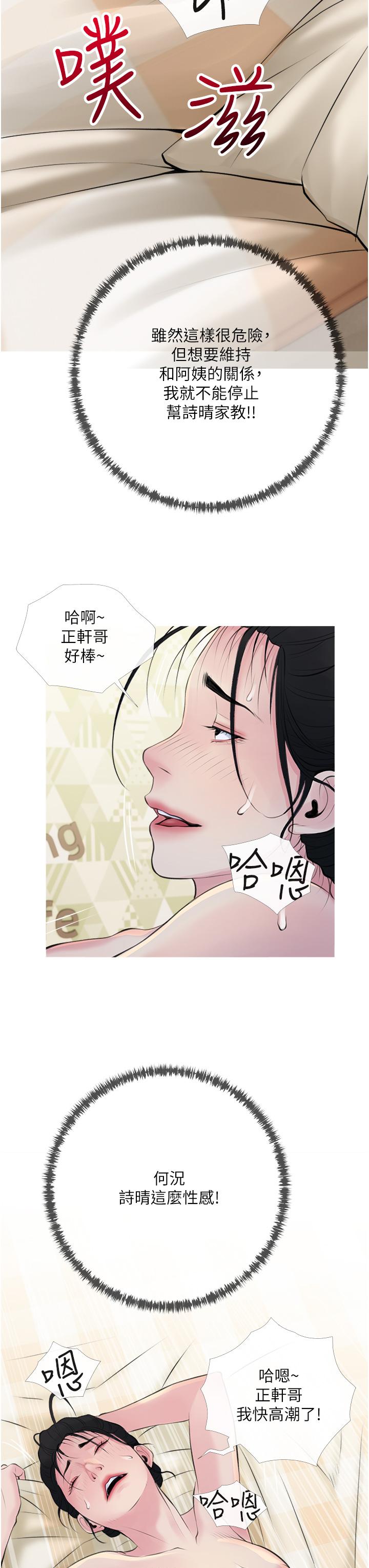 韩漫H漫画 阿姨的家教课  - 点击阅读 第42话-和你做爱超级解压 27