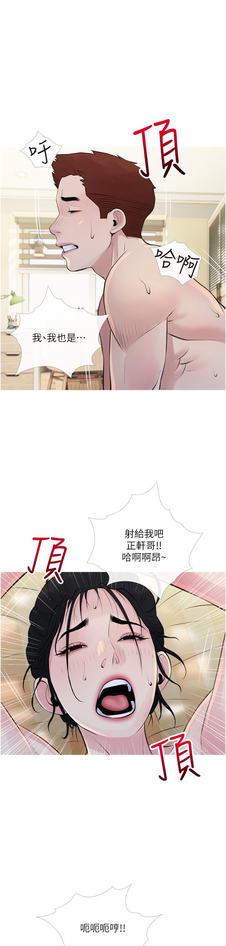 阿姨的傢教課 在线观看 第42話-和你做愛超級解壓 漫画图片29