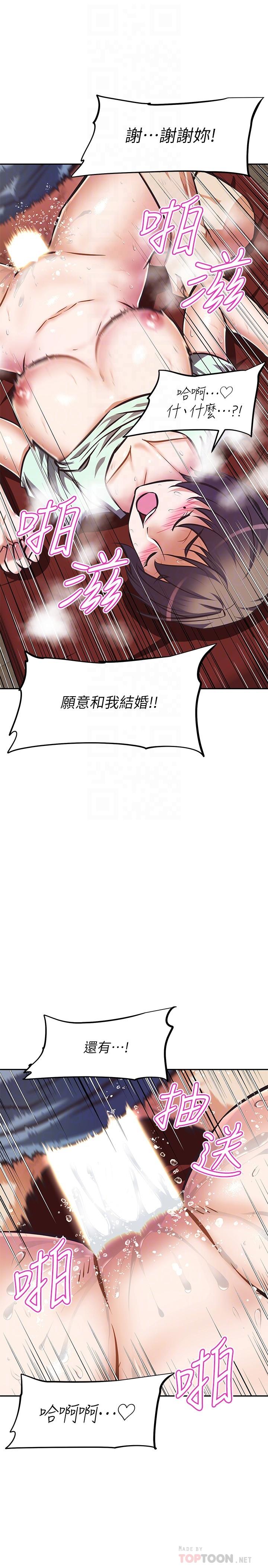 漫画韩国 阿姨不可以壞壞   - 立即阅读 第29話-在阿姨的體內連續爆發第14漫画图片