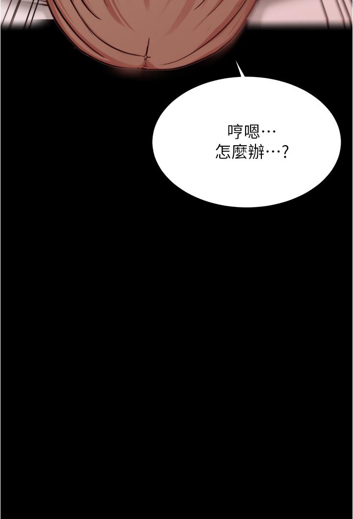 小褲褲筆記 在线观看 第76話-無所不能的內褲筆記 漫画图片36