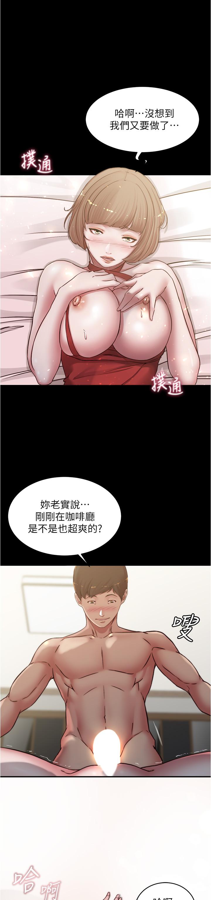 漫画韩国 小褲褲筆記   - 立即阅读 第76話-無所不能的內褲筆記第32漫画图片